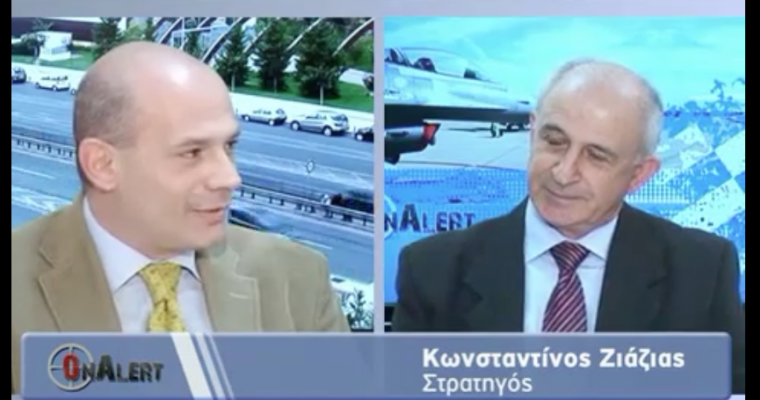 Συνέντευξη Ζιαζιά στο Onalert: `Υπαγορεύσεις δεν ανέχομαι! Παραιτήθηκα για την αξιοπρέπεια του στρατού`
