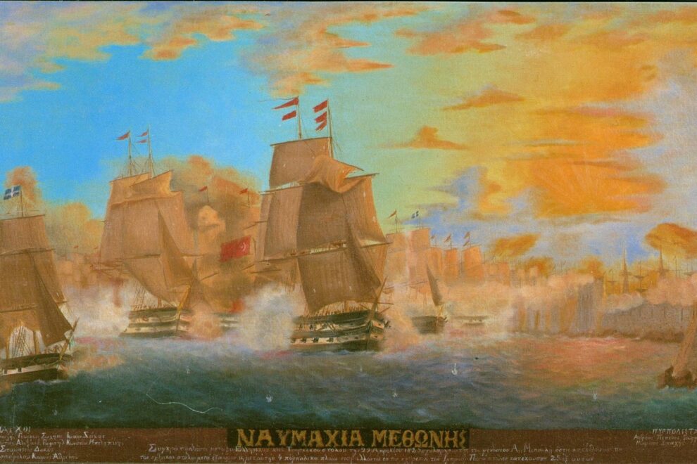 Ναυμαχία Μεθώνης