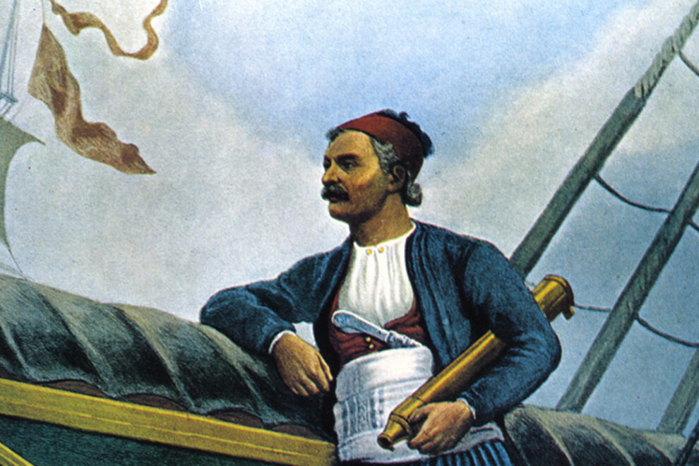 σαν σήμερα