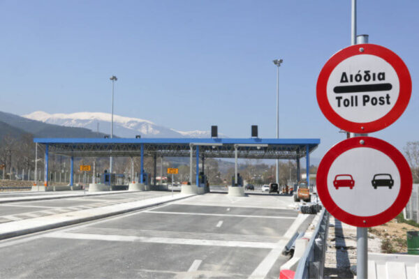 Διόδια