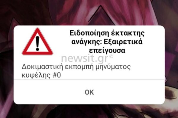 Αριθμός 112
