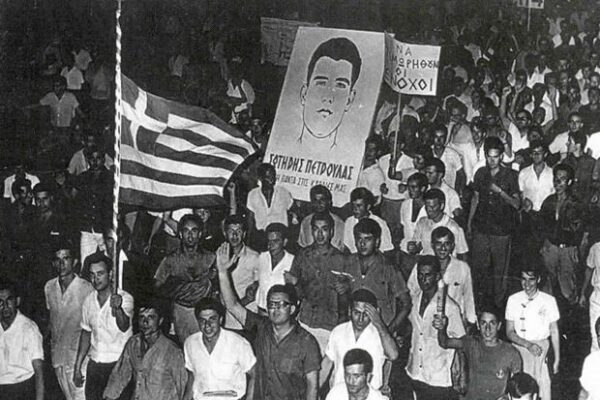 διαδήλωση