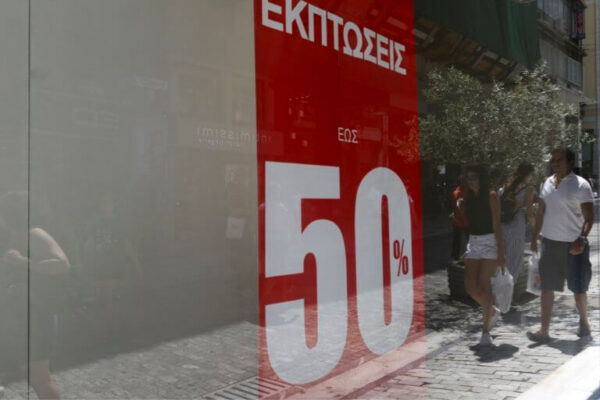 Εκπτώσεις