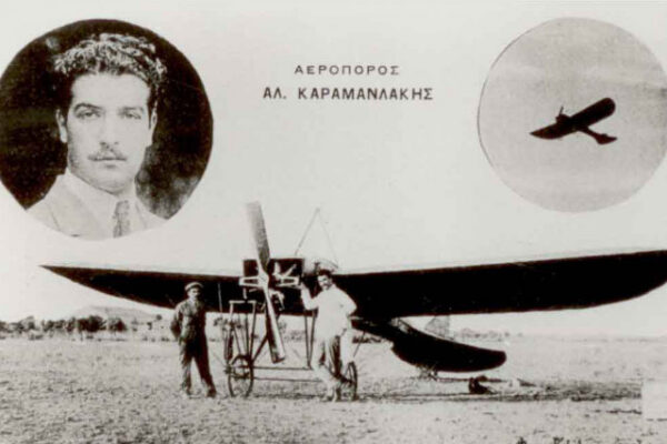 Καραμανλάκης