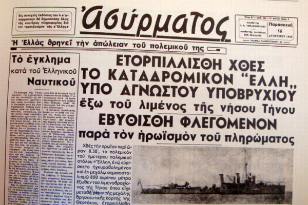 έλλη