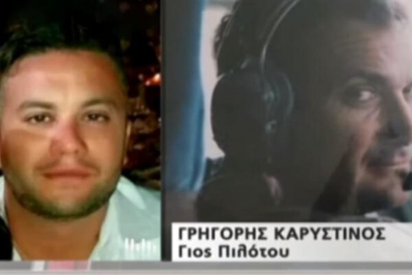Καρυστινός