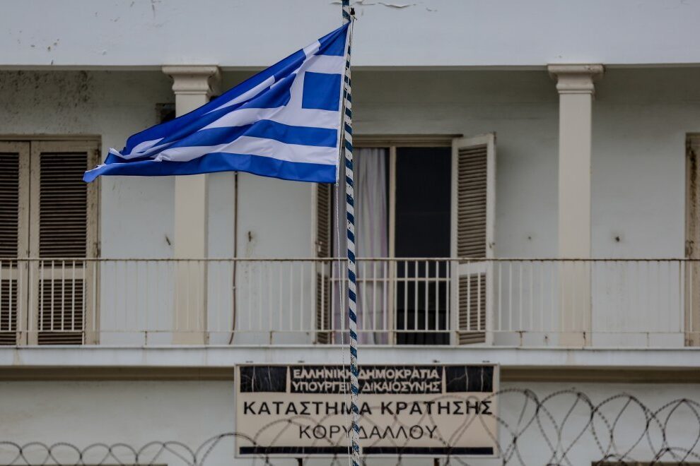 Φυλακές Κορυδαλλού