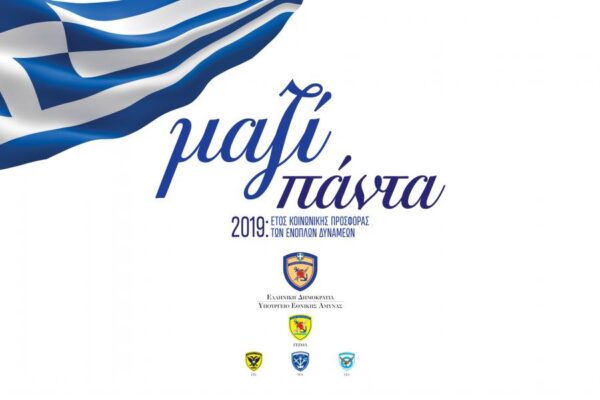 ΔΕΘ