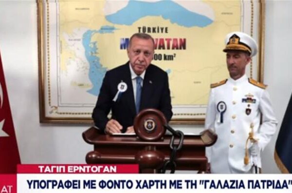 Ερντογάν