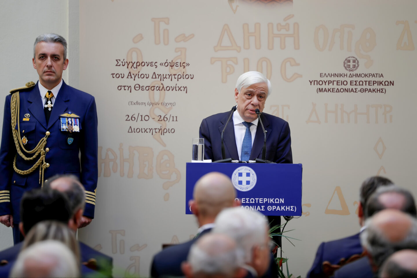 Παυλόπουλος