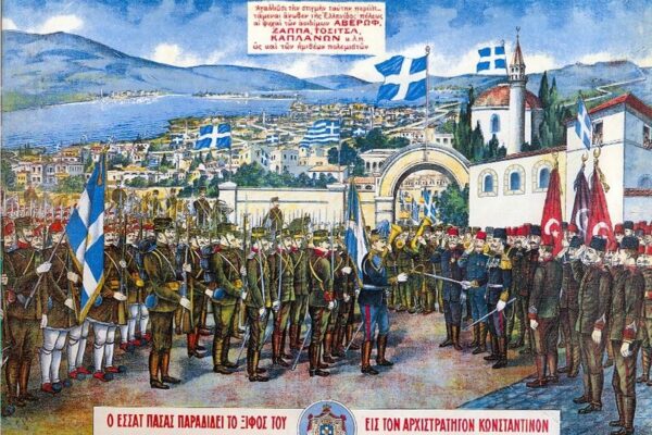 απελευθέρωση των Ιωαννίνων