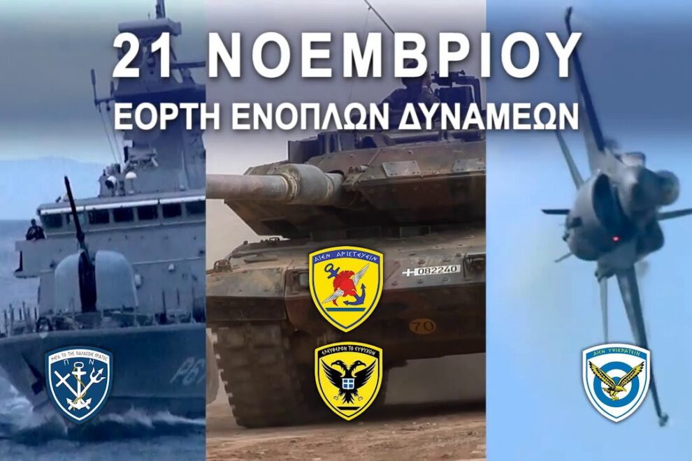 ΓΕΕΘΑ