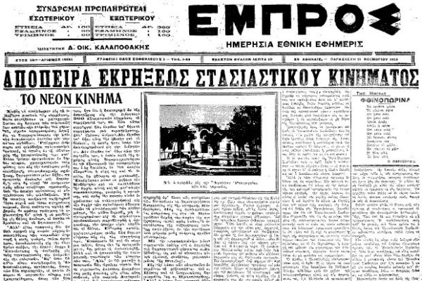 κίνημα των Λούφα και Ντερτιλή