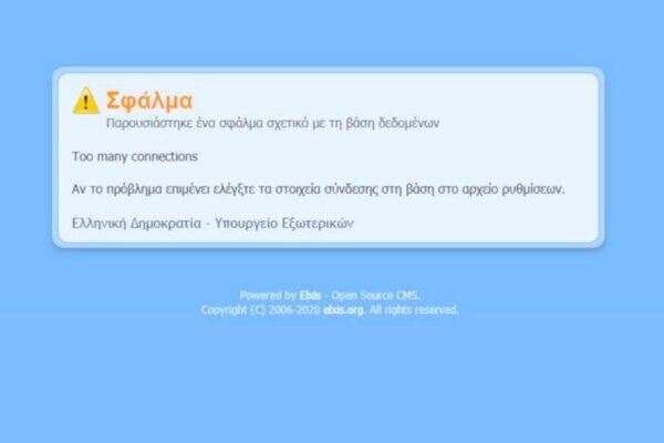 χάκερς