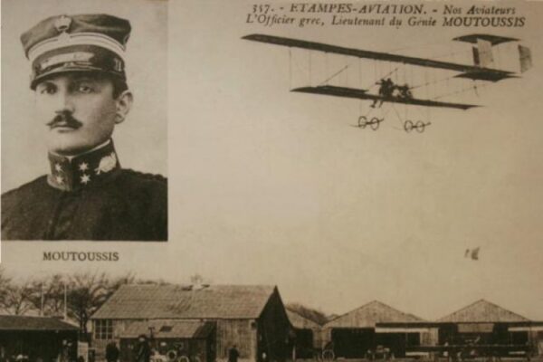 σαν σήμερα