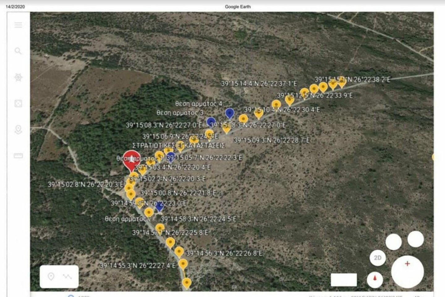 Μυτιλήνη