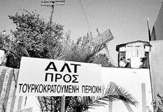 σαν σήμερα