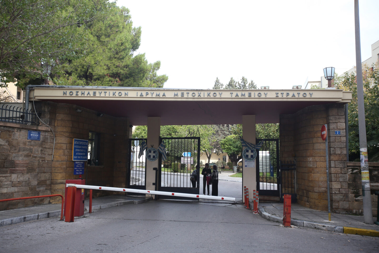 ΓΕΣ