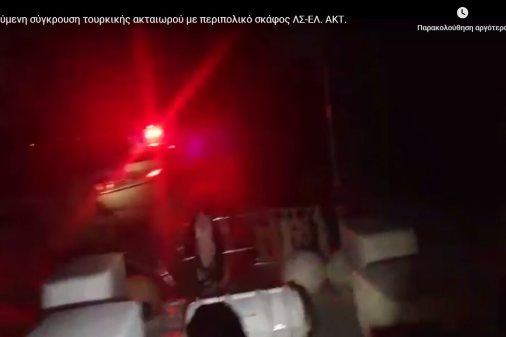 Λιμενικό