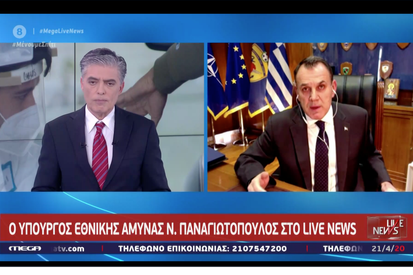 παναγιωτόπουλος