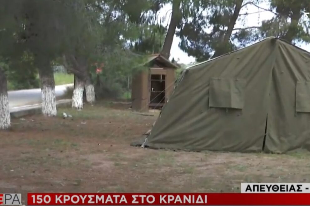 Κρανίδι