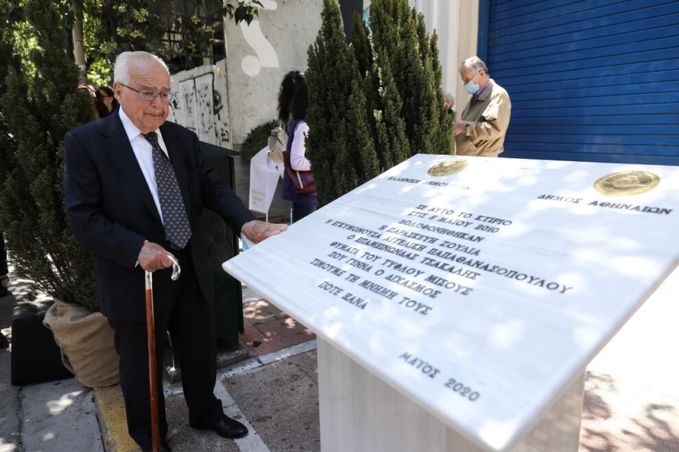 Τελετή μνήμης για τα θύματα της Marfin – ΠτΔ: Τραγικά γεγονότα σαν και αυτό, είναι ασυμβίβαστα με τη δημοκρατική μας παράδοση