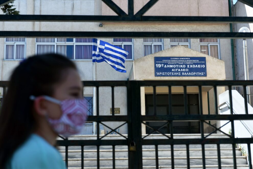 Σχολεία