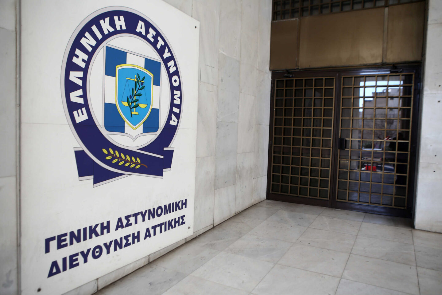 ΕΛΑΣ