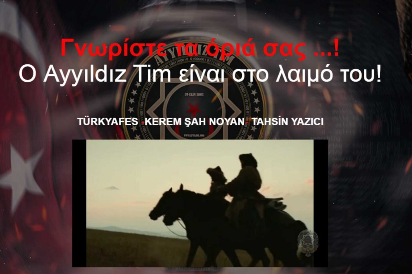 χάκερς