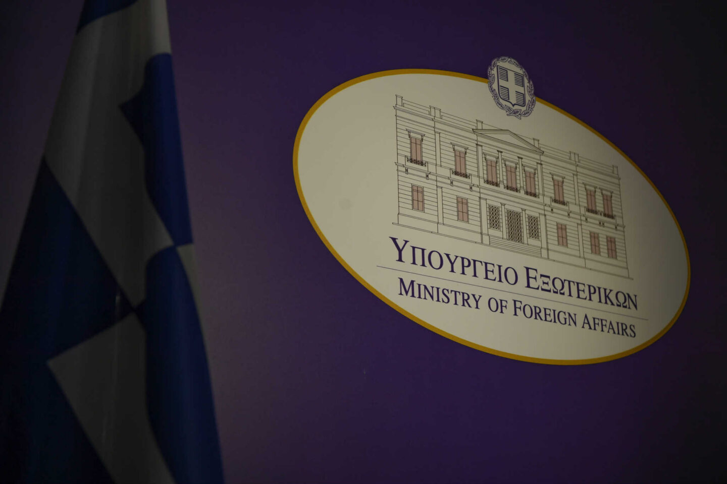 ΥΠΕΞ