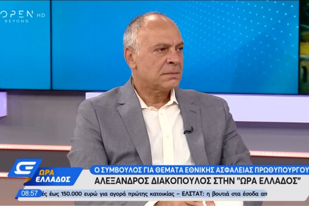 Διακόπουλος