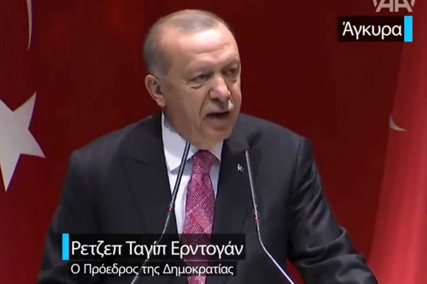 Ερντογάν