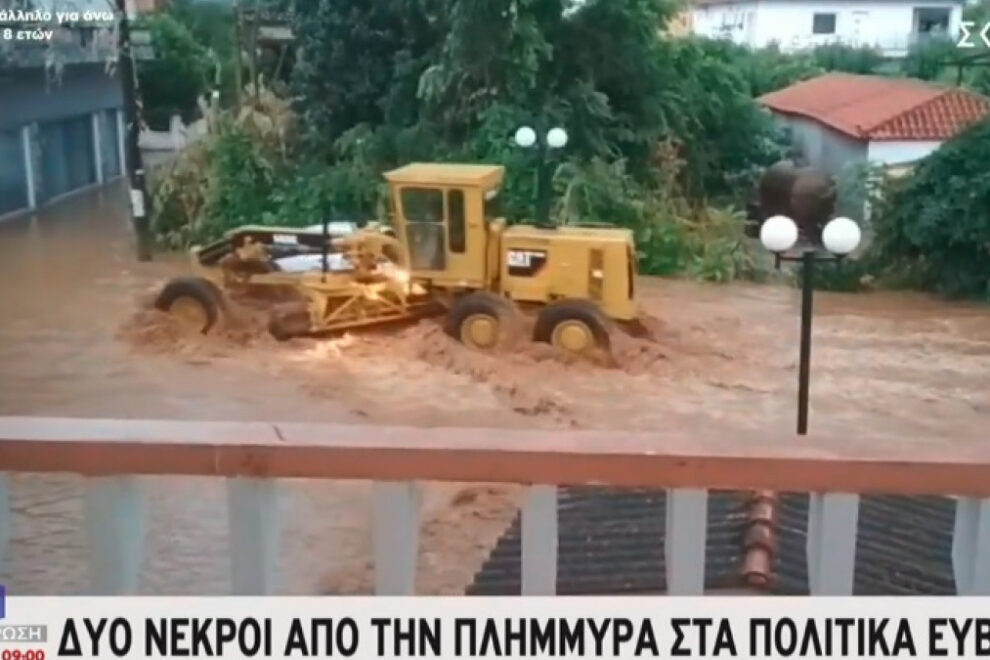 Εύβοια