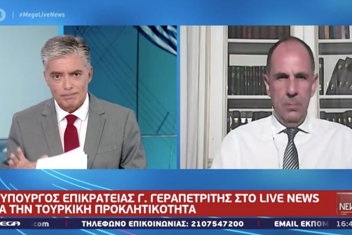 Γεραπετρίτης