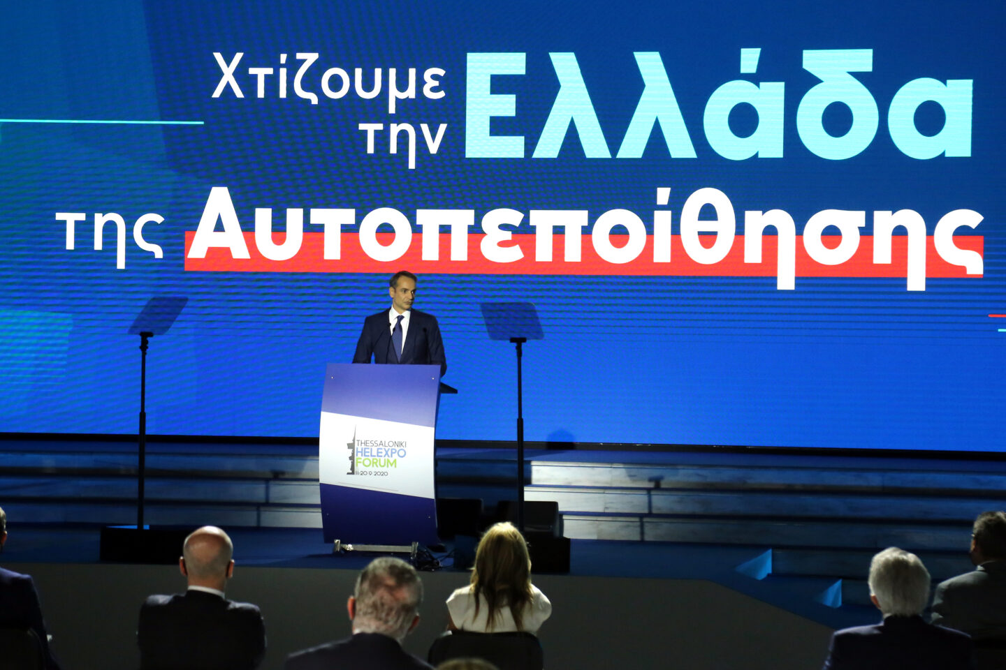 Μητσοτάκης