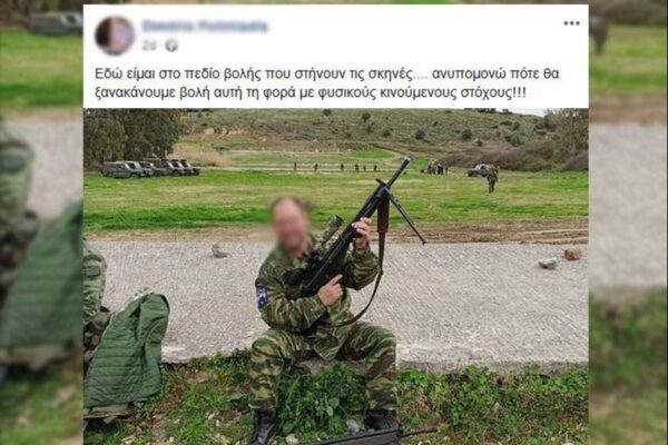 εθνοφύλακας
