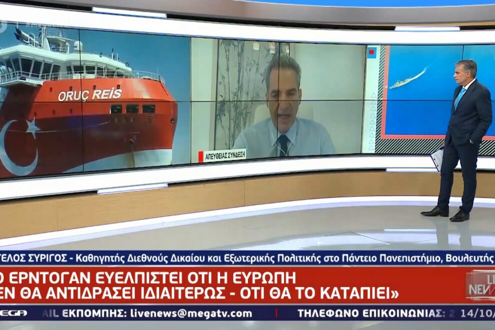 Συρίγος