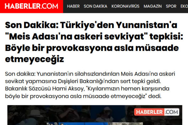 Κατάσκοποι στη Ρόδο