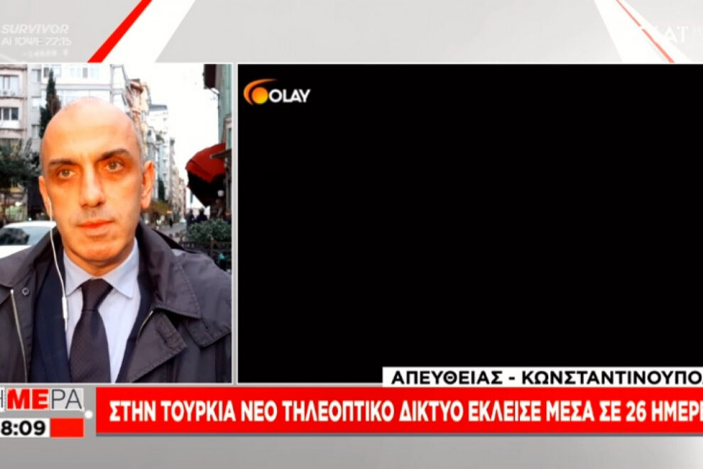 Μαύρο - Ερντογάν