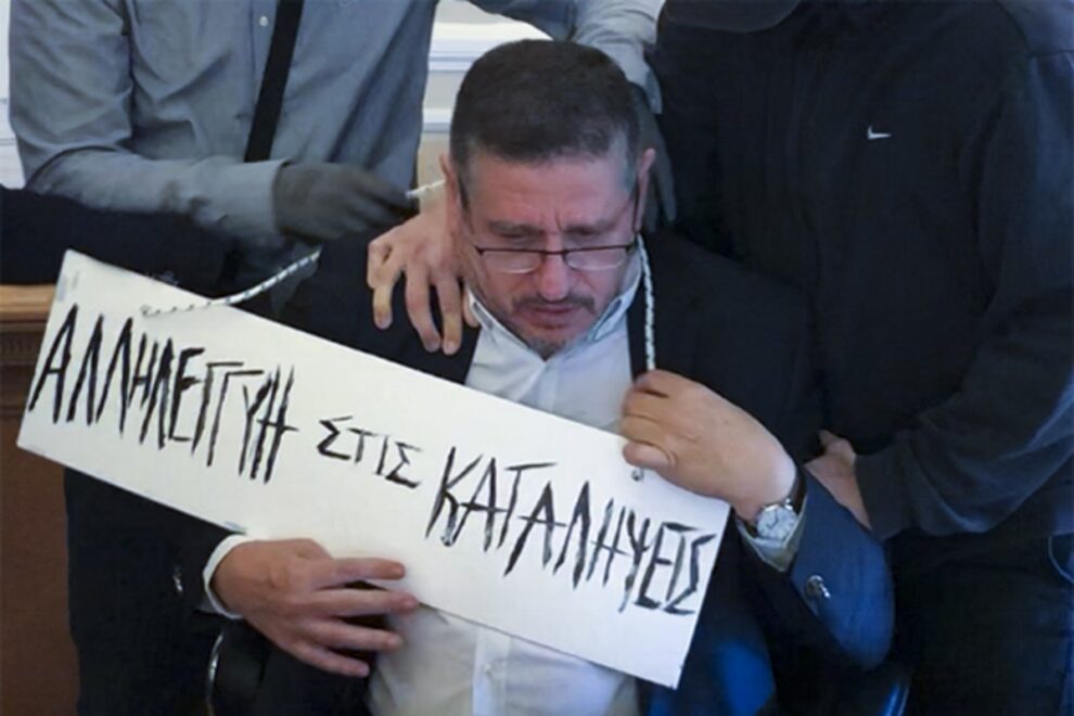 Διαπόμπευση Πρύτανη