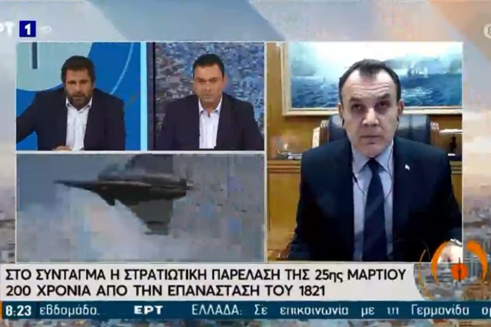 Παναγιωτόπουλος