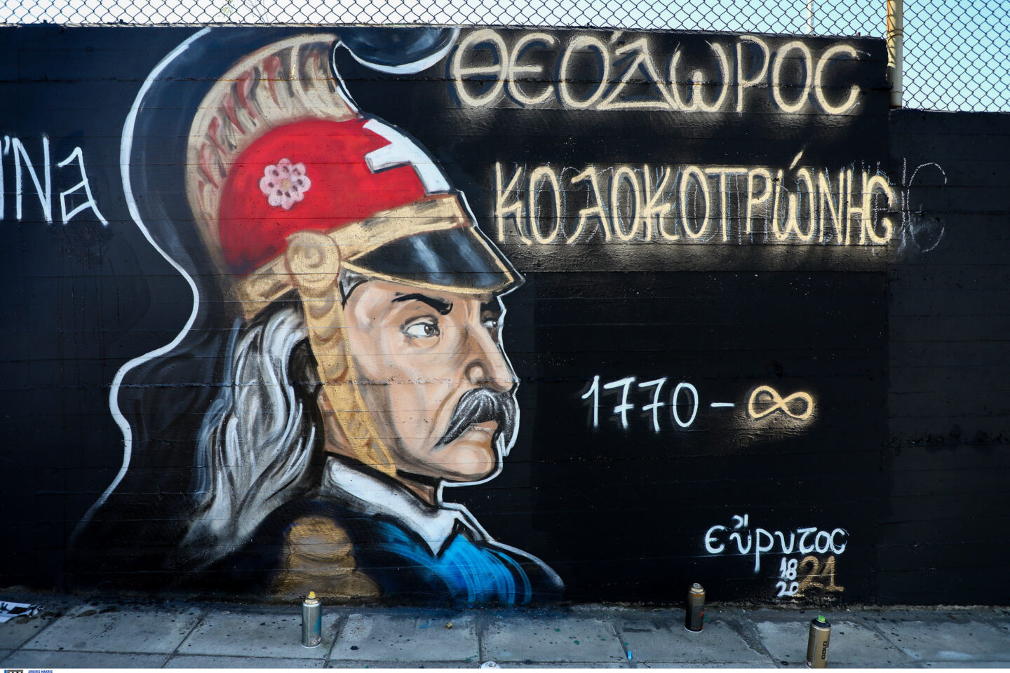 Επανάσταση 1821
