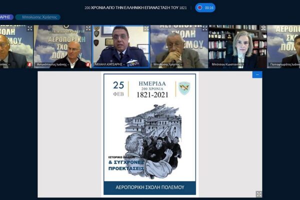 Αεροπορική Σχολή Πολέμου