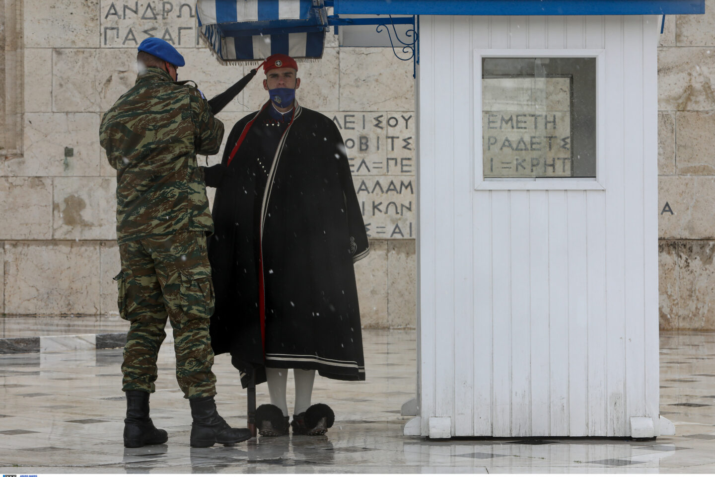 Προεδρική Φρουρά