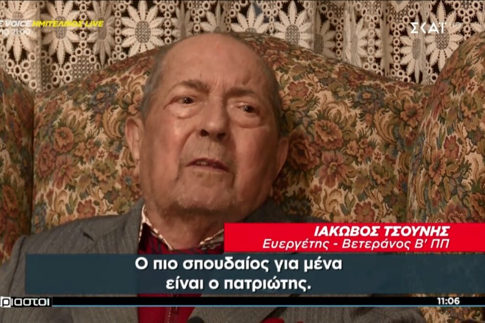 Ιάκωβος Τσούνης