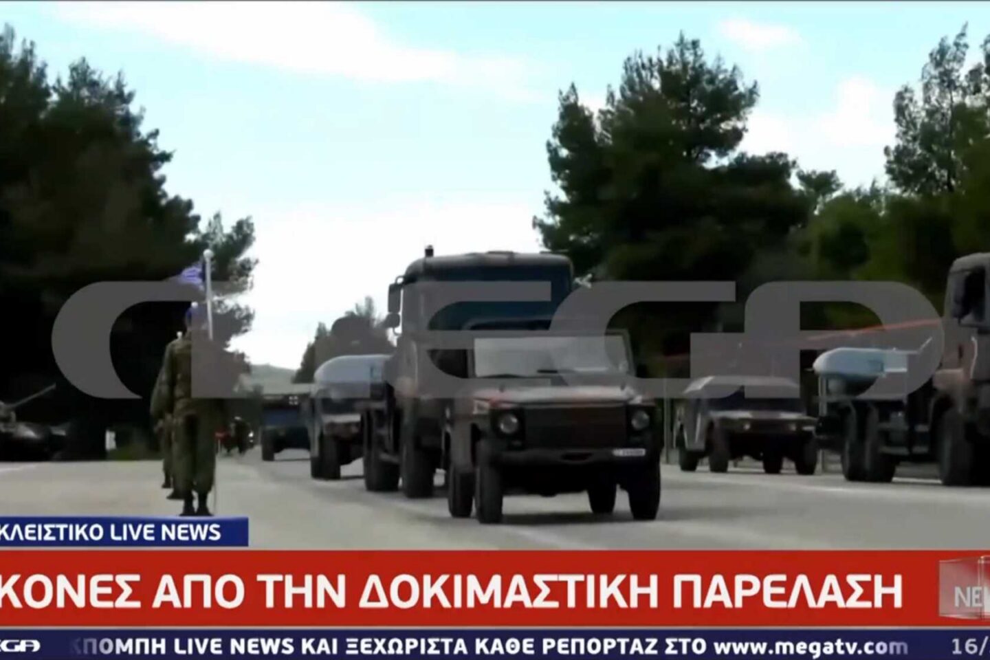 παρέλαση
