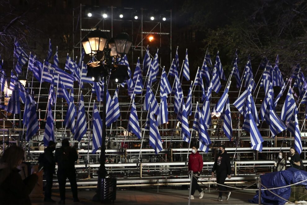 25η Μαρτίου
