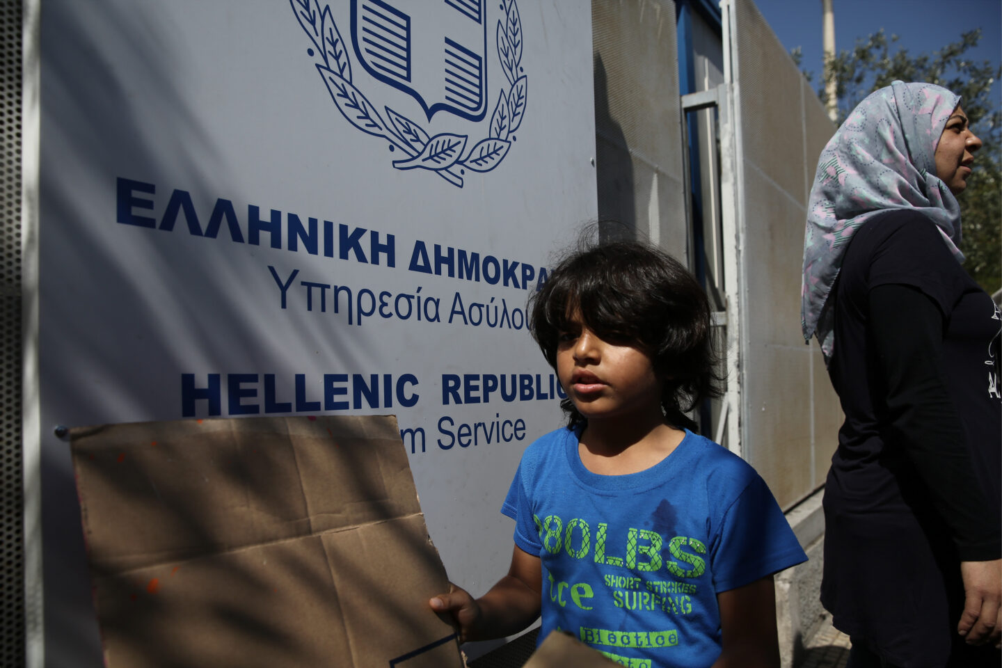 αιτούντες άσυλο