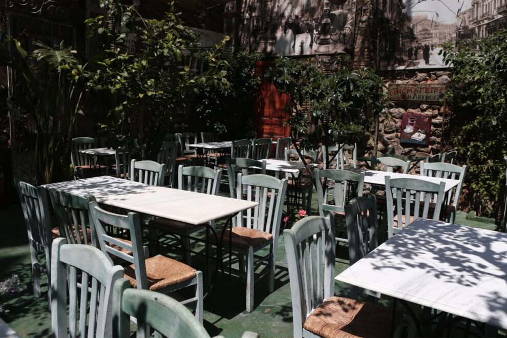 εστίαση