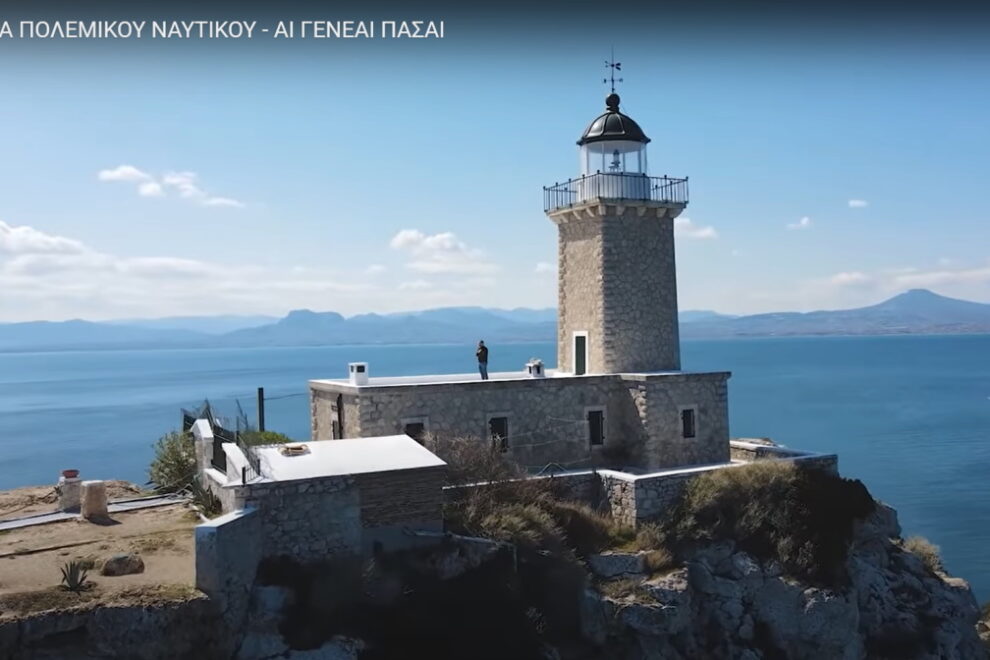 «Αι γενεαί πάσαι» από την μπάντα του Πολεμικού Ναυτικού